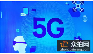 台湾将在今年年底前拍卖首批5G频谱约合90亿人民币